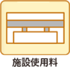 オプション