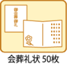 別途費用