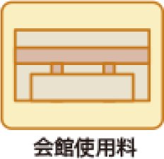 Eプラン