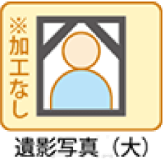 お身内葬Aプラン