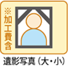 お身内葬Bプラン