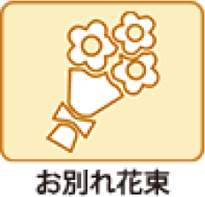 オプション