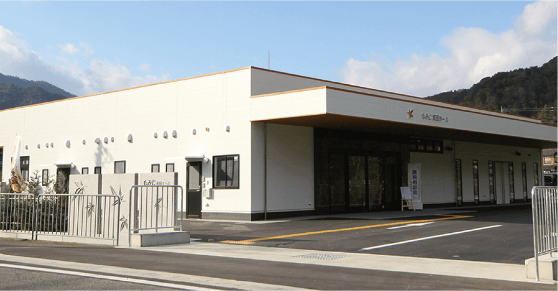 もみじ和田ホール